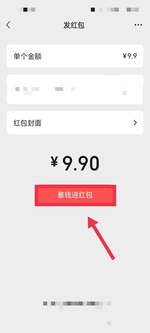 微信怎么给好友发红包
