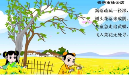 宿新市徐公店这个古诗的意思是什么