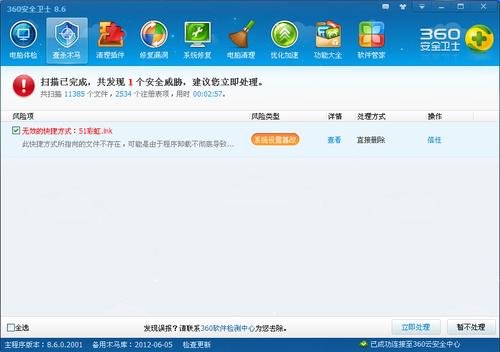 十几年前的51怎么登录