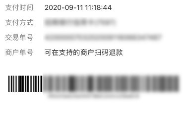 微信收款码收钱了怎么退回来??