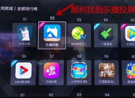 夏普电视怎么投屏