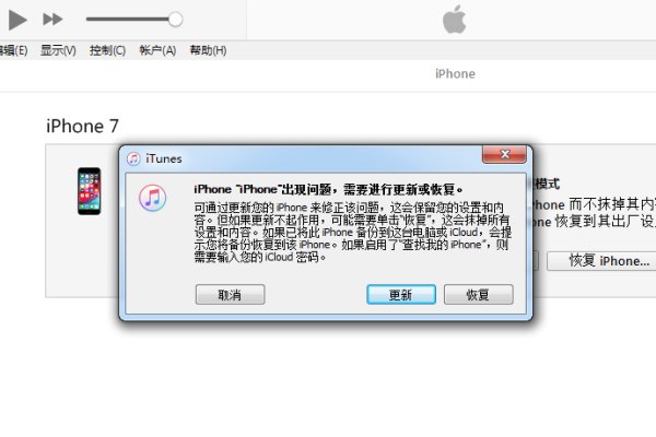 苹果已停用连接iTunes怎么解开