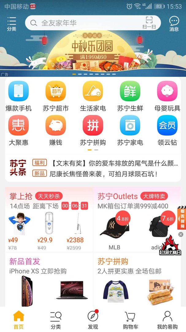 苏宁易购怎么查询快递