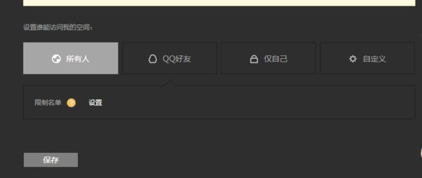 QQ里的被挡访客是什么意思，为什么被挡