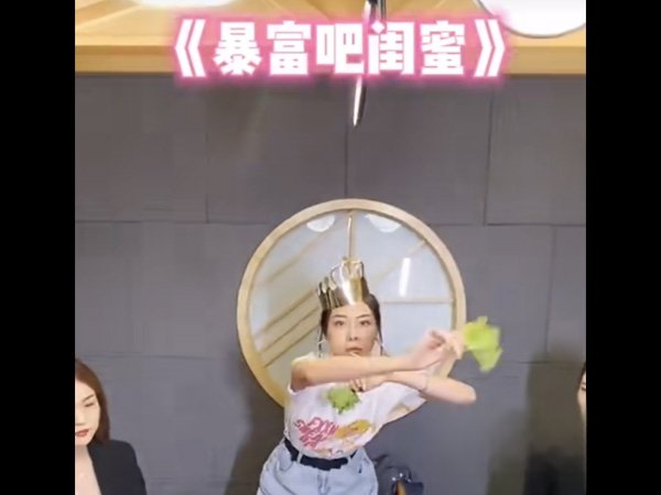 祝我闺蜜资产过亿是什么歌，暴富吧闺蜜歌曲介绍