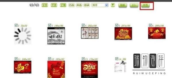 怎样用手机批量下载图片