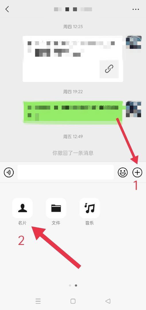 微信怎添加朋友