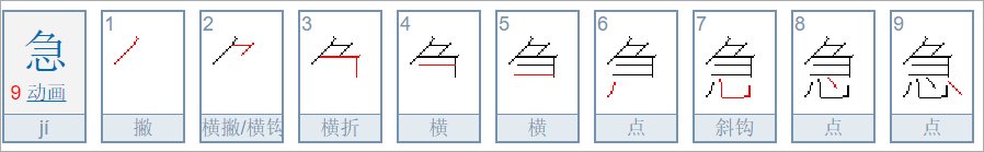 斜刀头的字有哪些?