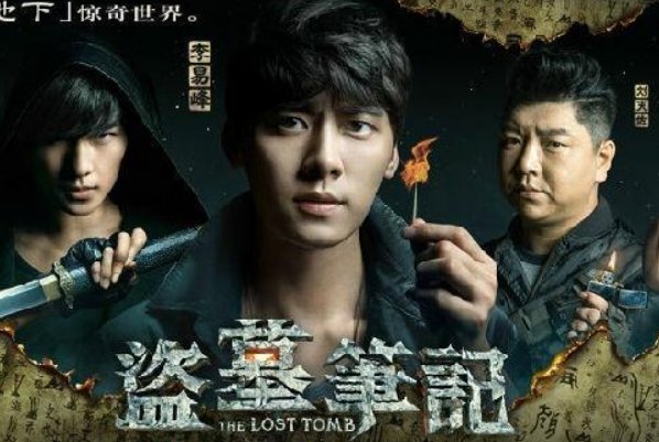 《盗墓笔记》小说观看顺序是什么？