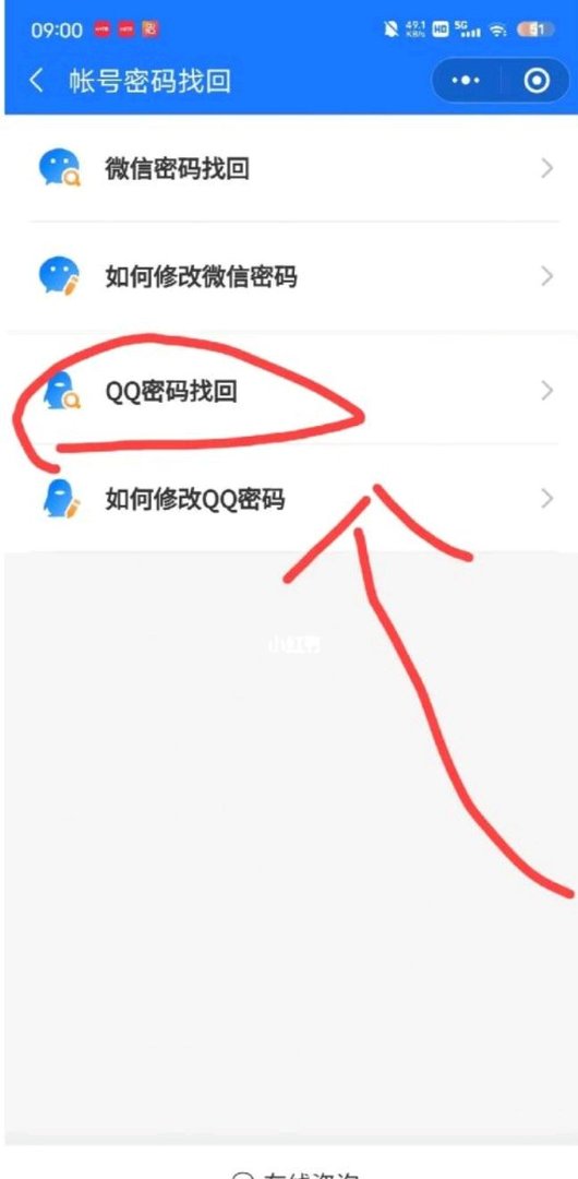 qq如何找回密码？