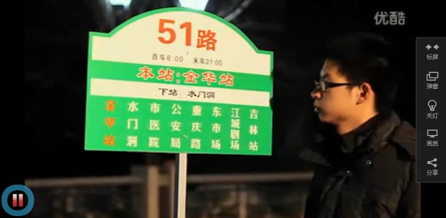 再见金华站故事发生在哪个城市