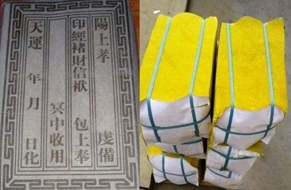 人去世封包叫什么