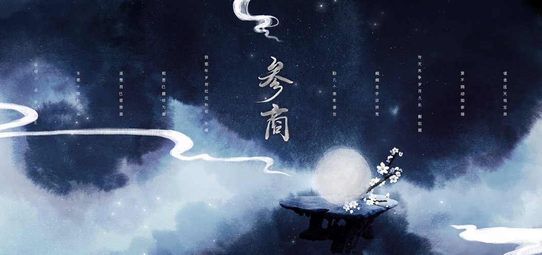 彼此参商是什么意思？