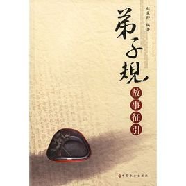 征引的含有“征引”的成语