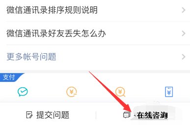 腾讯人工客服电话是多少？