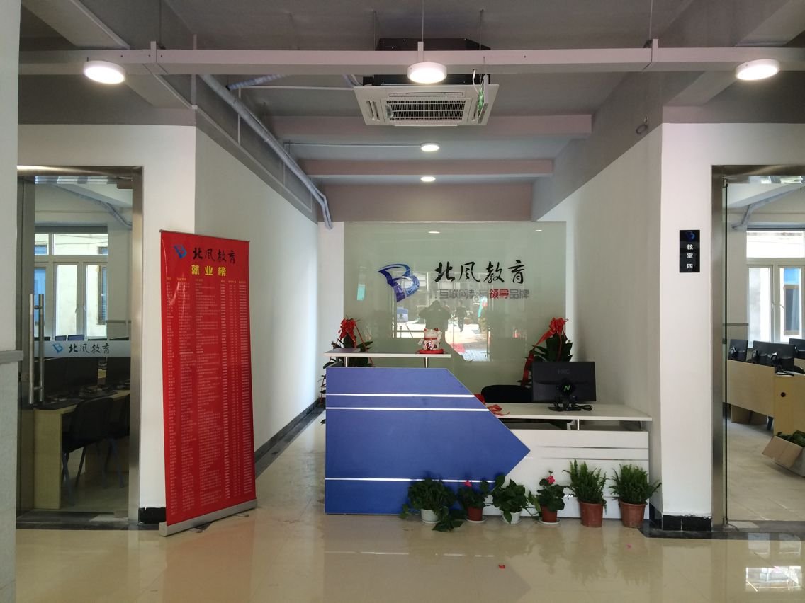 我是北风网学员，现在北风网是什么情况？