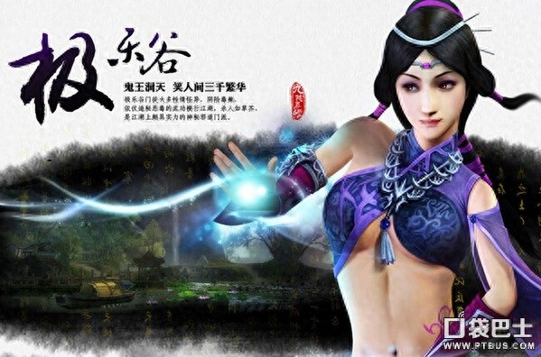 九阴真经极乐谷怎么样（九阴手游极乐谷门派介绍）「2023推荐」