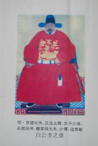 兵部尚书相当于现在的什么官