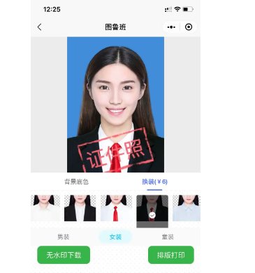 计算机一级证件照怎么拍?