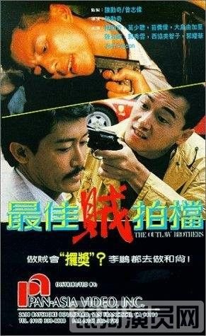 最佳贼拍档的剧情简介