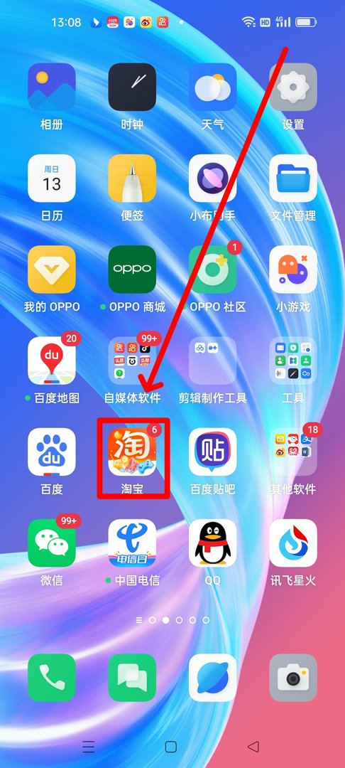 在淘宝怎么申请换货？