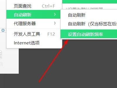 如何设置电脑自动刷新网页？