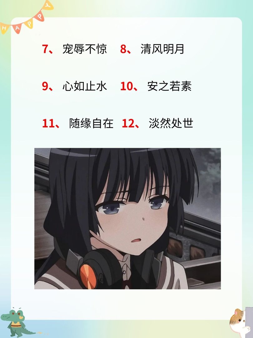 女人看淡一切的昵称网名