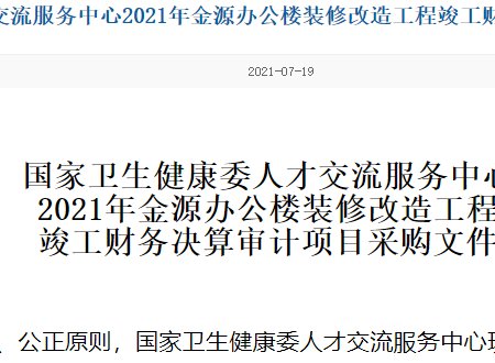 中国卫生人才网的网址是什么？