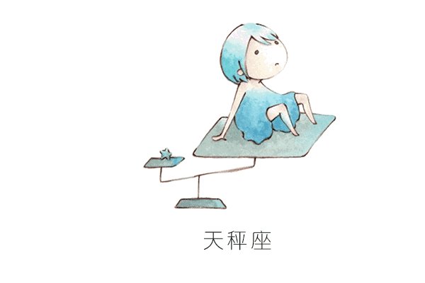 10月12日是什么星座？