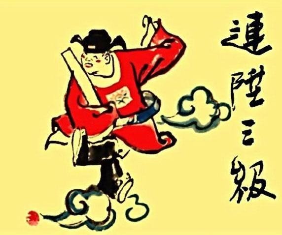 张好古历史上真有其人吗