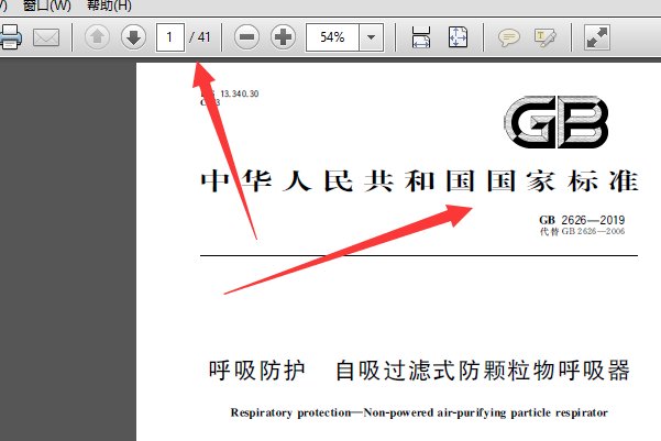 怎样下载国家标准GB/T169