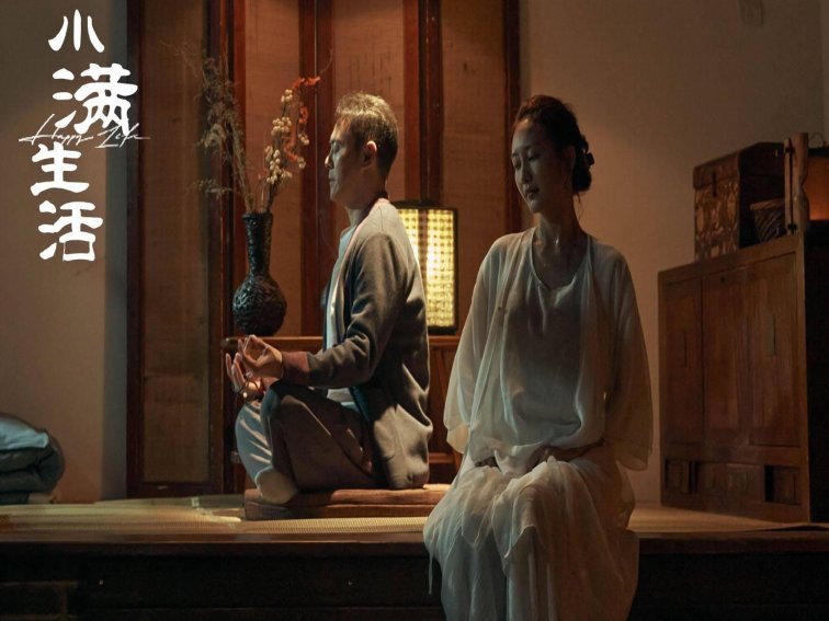 小满生活大结局