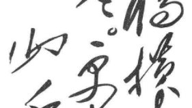 自信人生二百年，会当水击三千里的意思是什么？