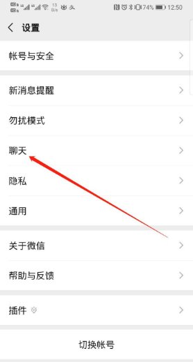 微信聊天记录怎能同步到另一个手机呢