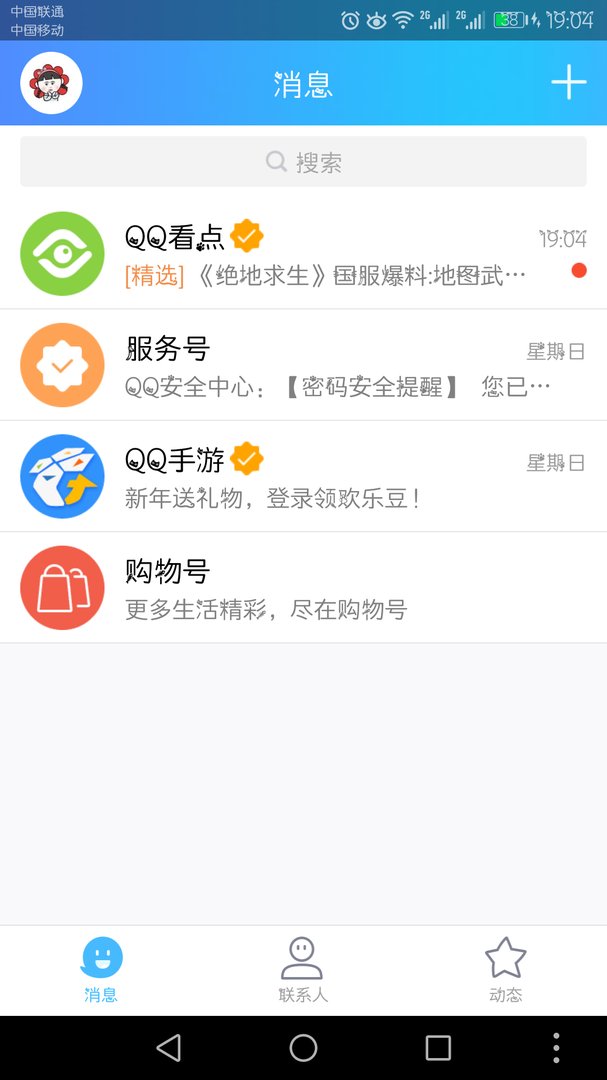 我的QQ号是什么