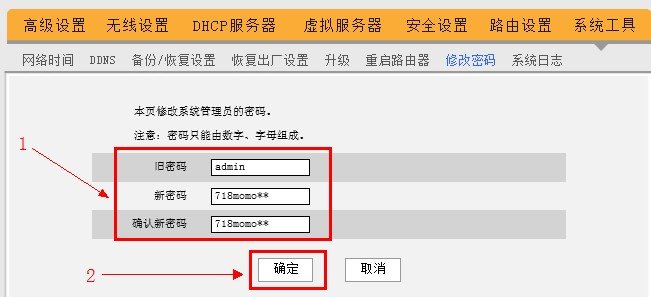 192.168.0.1路由器怎么设置