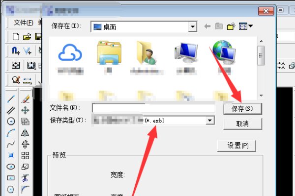 exb文件如何打开？