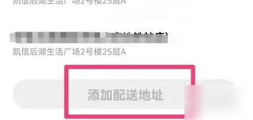 麦乐送怎么送到家