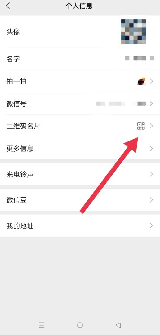 微信怎添加朋友