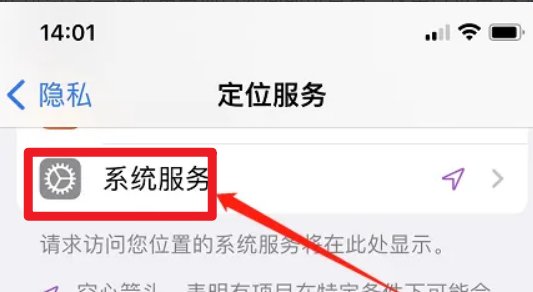 苹果怎么查看重要地点