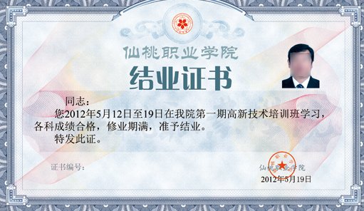 毕业证和结业证有什么区别?