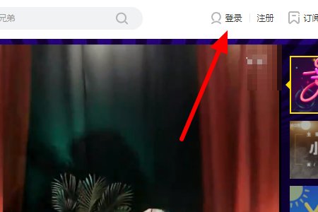 如何在网页上登录YY？