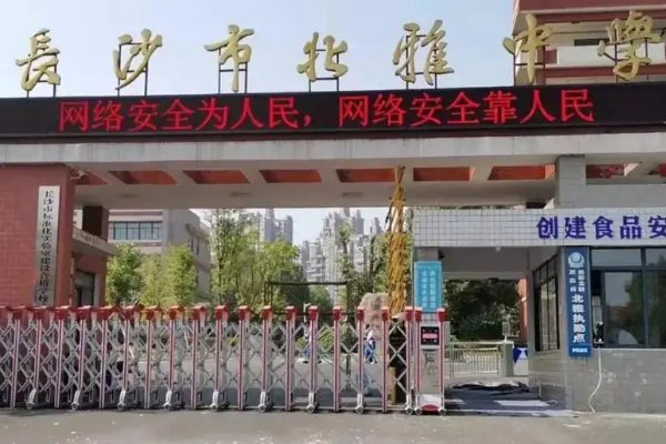 长沙中学排名前十名