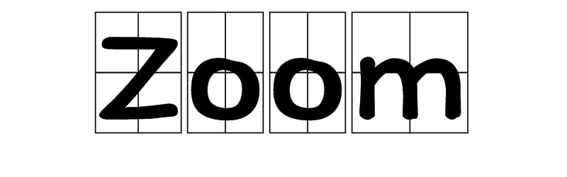 英语“Zoom”怎么读？