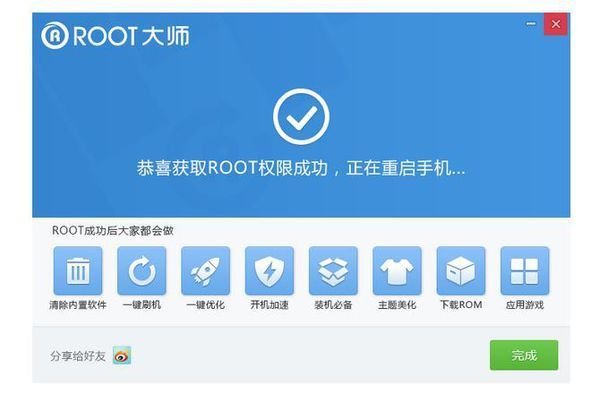 红米手机怎么获得root权限？