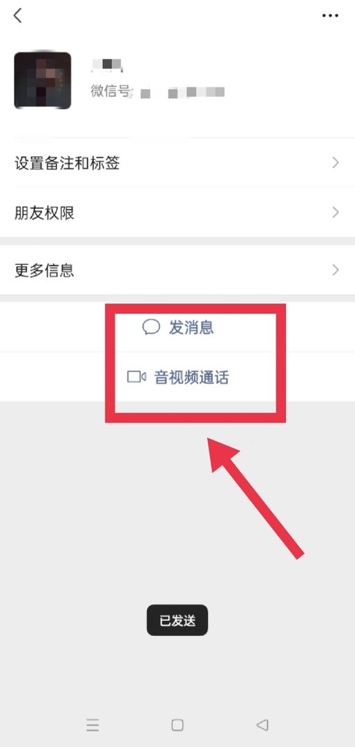 微信怎添加朋友