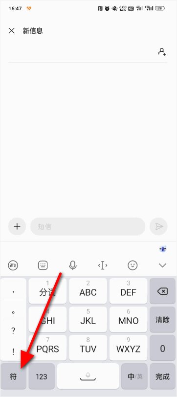 如何输入分号（;）