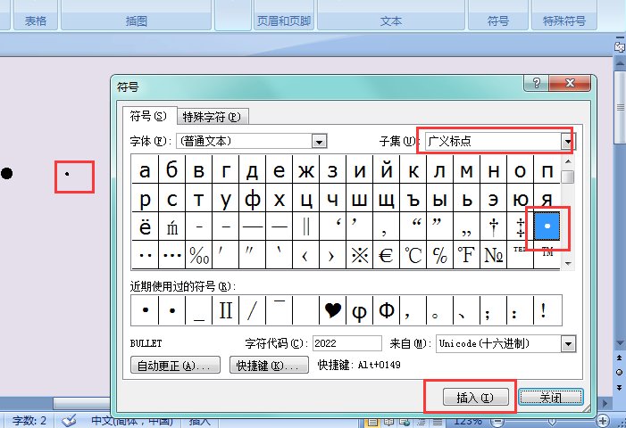 怎样输入中间点?