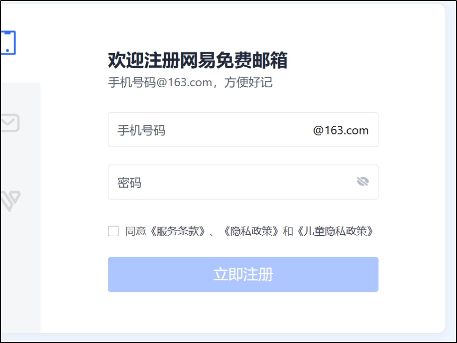 如何申请126邮箱？