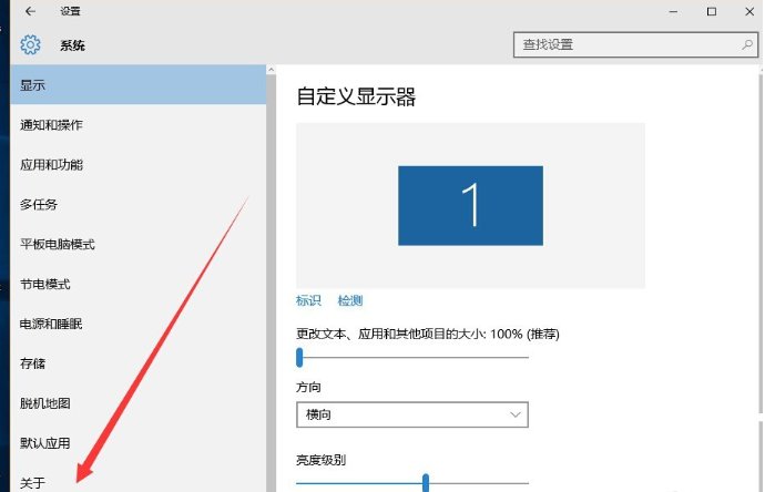 Win10如何查看电脑是不是永久激活及版本查询